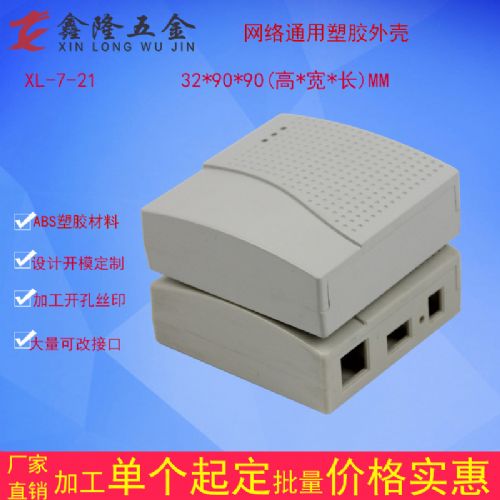 通訊設備殼體材料選擇與制造工藝——以路由器、機頂盒、機箱及電子儀表儀器為例