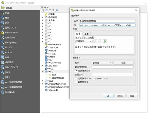 免費下載天地圖全國基礎地理信息矢量數(shù)據(jù)的一種方法