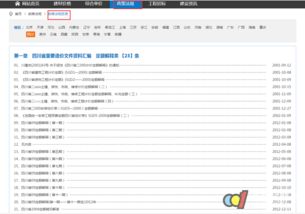建設行業(yè)政策法規(guī)查詢指南 法圖信息平臺與實用網(wǎng)站推薦